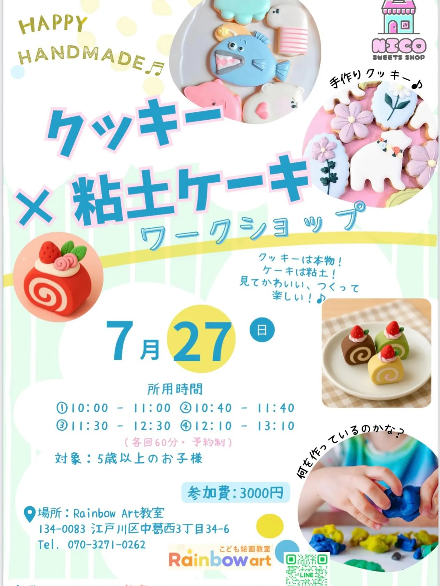 🍰🎨【見てかわいい！作って楽しい！夏の1日限定 ワークショッ...