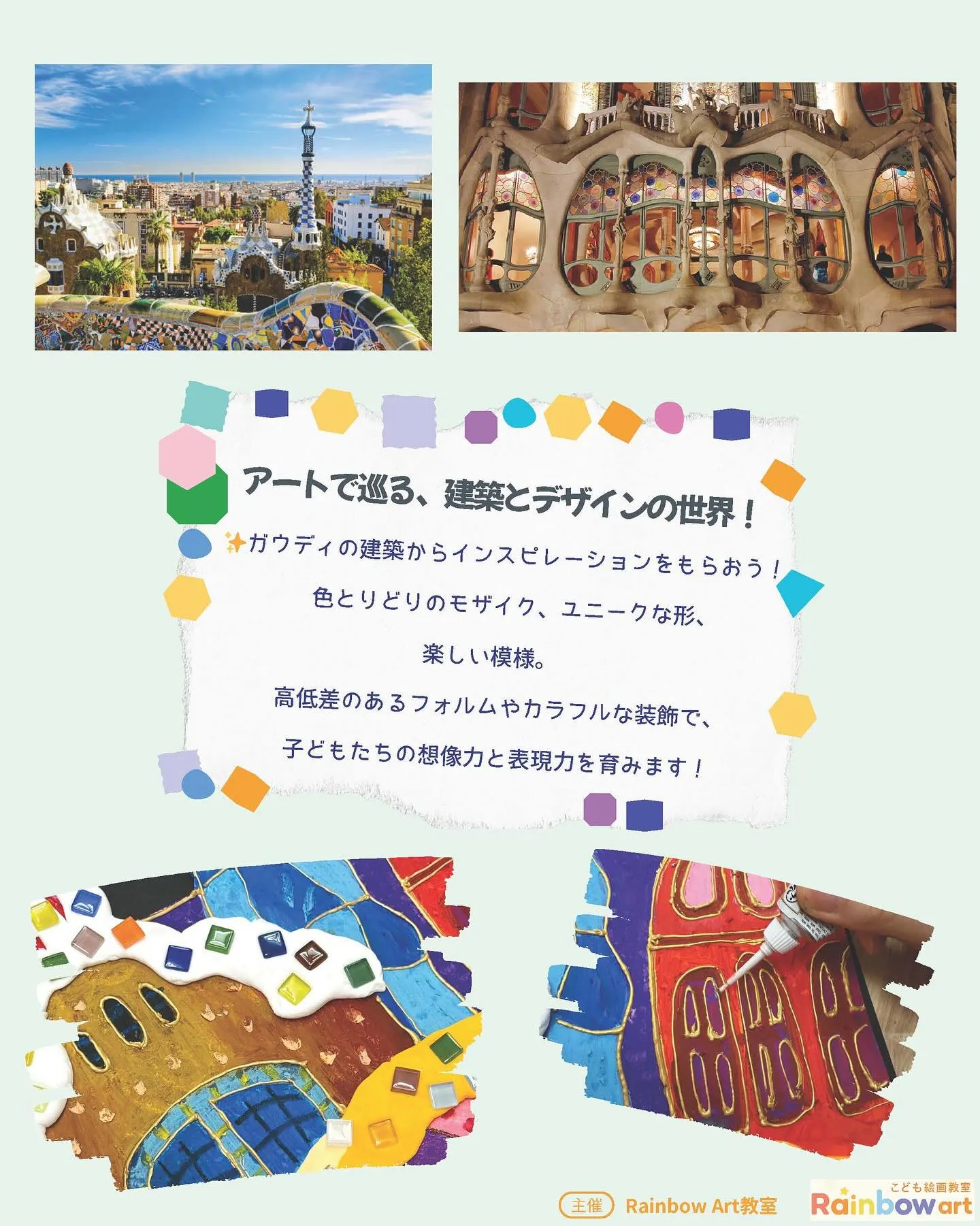 【葛西駅徒歩3分／アート教室】レインボーアートです！