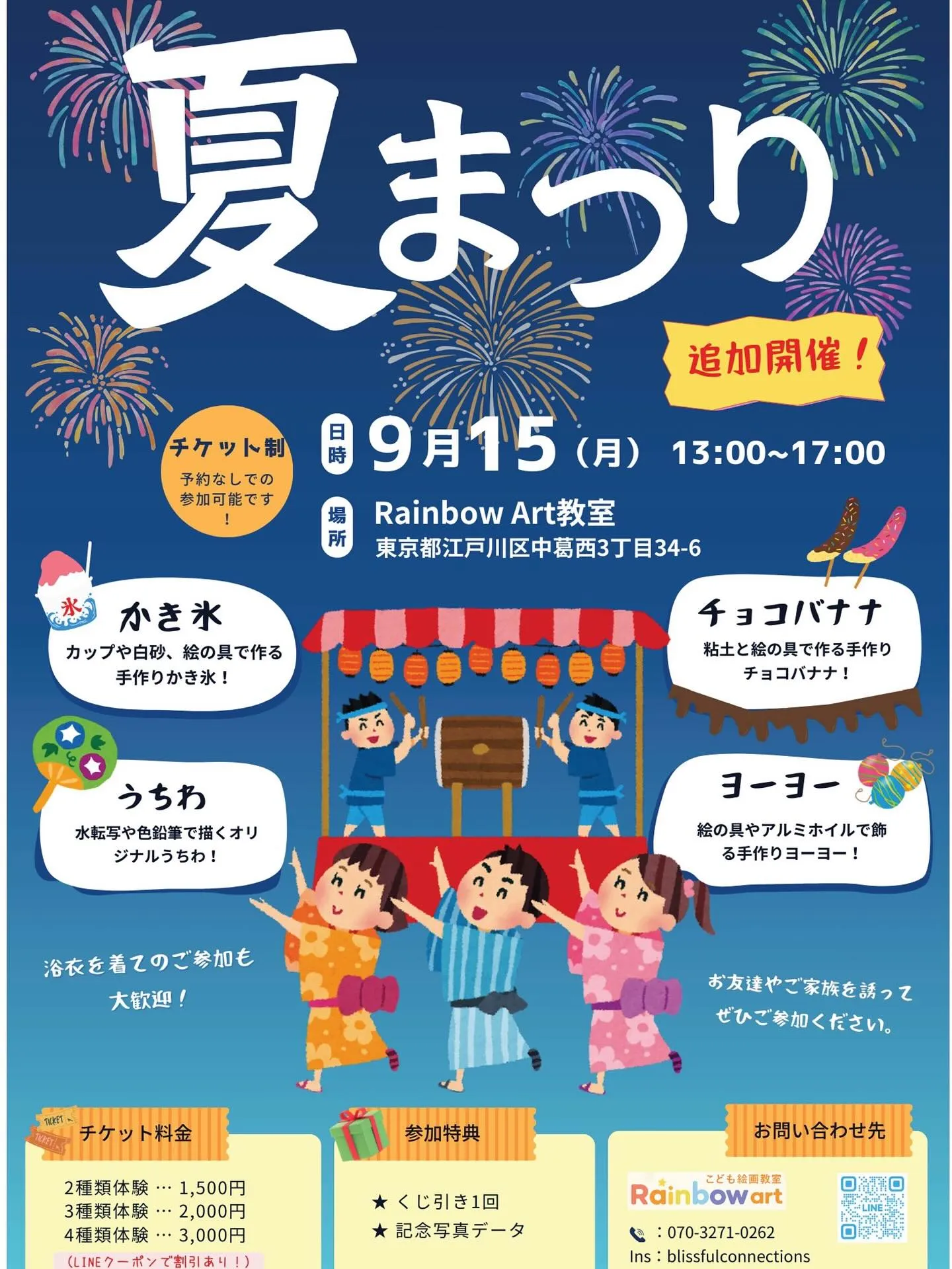 江戸川区葛西駅徒歩2分の絵画教室🖼️